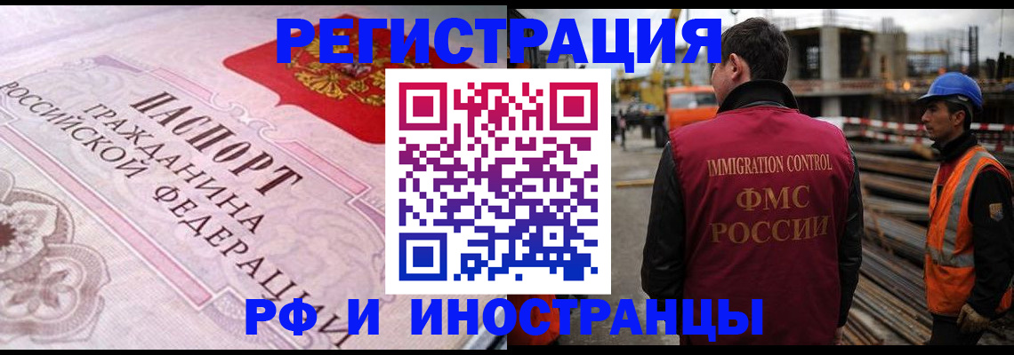 прописка поиск в Шали