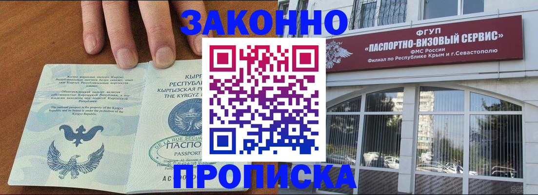 временная регистрация купить в Шали